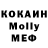 КОКАИН VHQ Mike Gollach