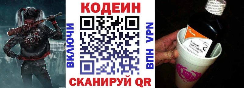 omg ССЫЛКА  Губаха  Codein Purple Drank 