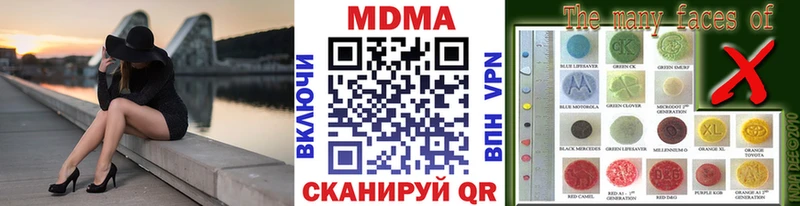 MDMA кристаллы  купить наркотики цена  Губаха 