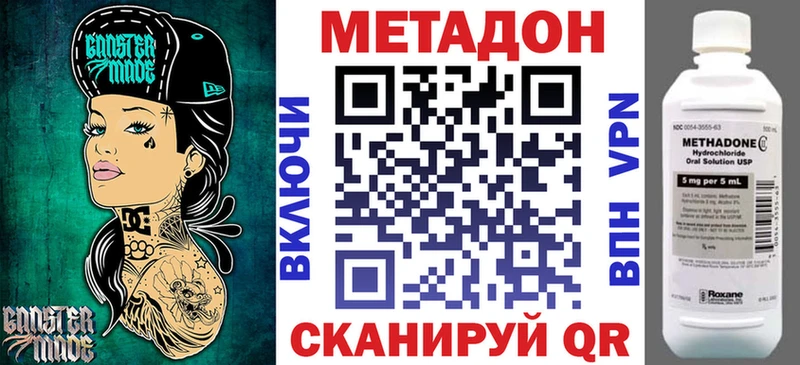 Метадон белоснежный  гидра вход  Губаха 